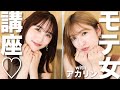 【あかりんコラボ】イイ女×あざとさ=最強【雑談】