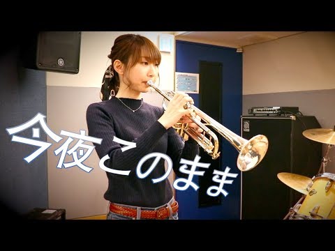 今夜このまま - あいみょん