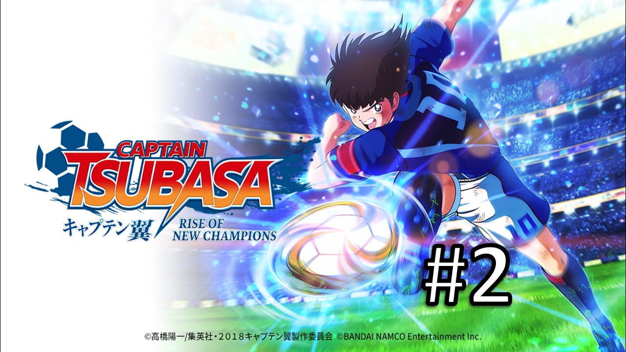 初見プレイ】キャプテン翼 RISE OF NEW CHAMPIONS 2日目 - YouTube
