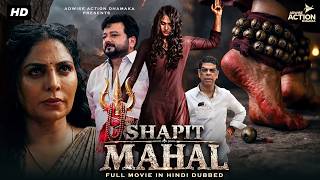 Anushka Shetty ''SHAPIT MAHAL'' | Full South Horror Suspense Movie in Hindi Dubbed | South Movie HD