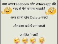 Majedar Chutkule  Funny Jokes in Hindi  Majedar Chutkule ...