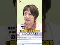 佀廣洋疑小帳攻擊高嘉瑜　范雲：非常不洽當｜#全民話燒