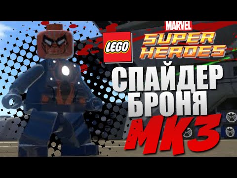    Lego Marvel Superheroes -  11