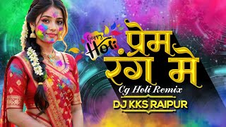 Prem Rang Me | Dukalu Yadav | Cg Holi Song | Dj KKS RAIPUR | Cg Dj Holi Song 2026