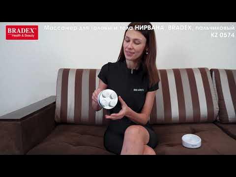 Массажер для головы и тела НИРВАНА от Bradex - YouTube