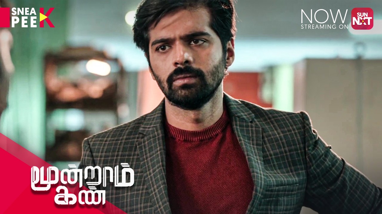 ⁣Moondram Kan - Sneak Peek | Vidharth| Kalaiyarasan | Santhosh | Athulya | Sun Nxt