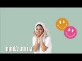 מילה טובה שיר לילדים שמעודד שיח חיובי בתאל צברי Batel Tzabari מילה טובה שיר לילדים שמעודד שיח חיובי בתאל צברי Batel Tzabari