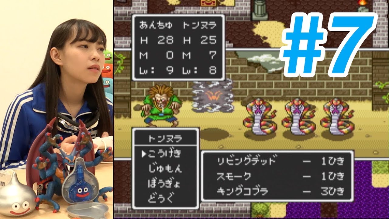 石塚朱莉のドラゴンクエスト2実況 8 風の塔 Youtube