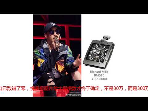 潘玮柏脖子上挂了个300万的表，网友：以为自己数错了零！