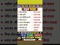#bihar#biharmap#bihargk#bpsc #biharexam#biharcurrentaffairs#bpsc#khansir#upscgyanbindugsacademy#gk