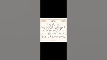 ماتيسر من سورة السجدة ، الشيخ : احمد بن طالب