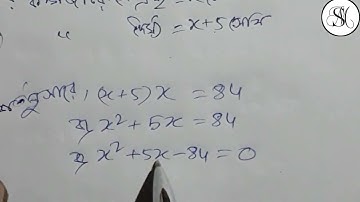 Class 9 math chapter 15.1 || ত্রিভুজ ও চতুর্ভুজের পরিসীমা ও ক্ষেত্রফল kose dekhi 15.1/part - 6