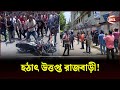 à à à œà à à à à à à à ªà à à à à à à à à à à à à à à à ªà à à à à à à à Rajbari Police BNP Channel 24 à à à œà à à à à à à à ªà à à à à à à à à à à à à à à à ªà à à à à à à à Rajbari Police BNP Channel 24