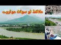 Malakand to swat motorway tuwer  visit mountains  swat motorway vlog