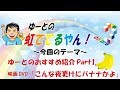 ⑳ゆーとのおすすめ紹介part1 映画DVD「こんな夜更けにバナナかよ。」