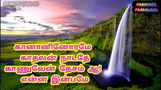TPM TAMIL SONG 101 ||யோர்தான் நதியோரம் திகையாதே - lyrics 👇 English & Tamil ||PARAVASA PAADALGAL screenshot 3