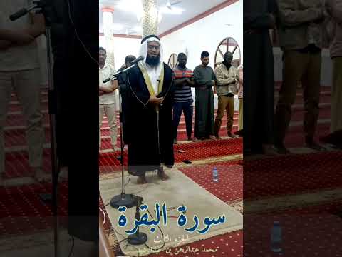 واتقوا يوما ترجعون فيه إلى الله ثم توفى كل نفس بما كسبت سورة البقرة محمد عبدالرحمن بن عبدالرشيد