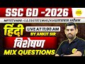 HINDI, SSC GD 2026 HINDI | SSC GD 2026 EXAM | SSC GD 2026 HINDI | SSC GD CLASS BY ANKIT SIR