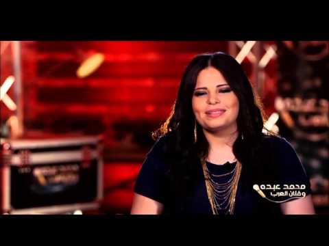 محمد عبده وفنان العرب آماني النوري من لبنان خلف الكواليس