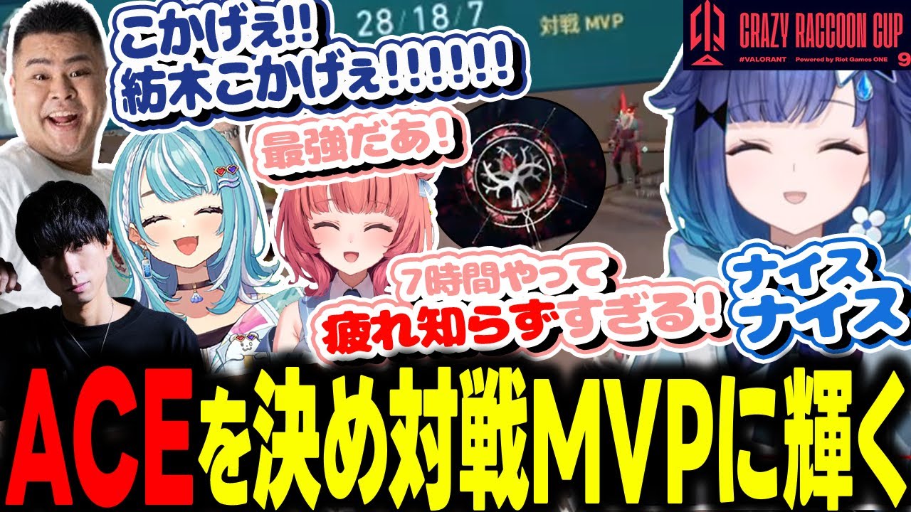 【第9回CRカップ】リコンをミスってコゲキングと呼ばれてしまう紡木こかげ【ぶいすぽ/切り抜き/紡木こかげ/夢野あかり/白波らむね/MOTHER3rd/ととみっくす/crow/VALORANT】