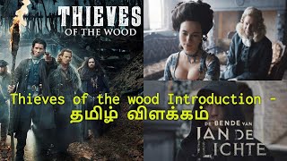 Thieves of the wood Intro in Tamil | தியேவ்ஸ் ஒப்பி தி வுட் | Behind History - தமிழ் Reviews