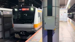 E233系0番台トタT20編成東京発車