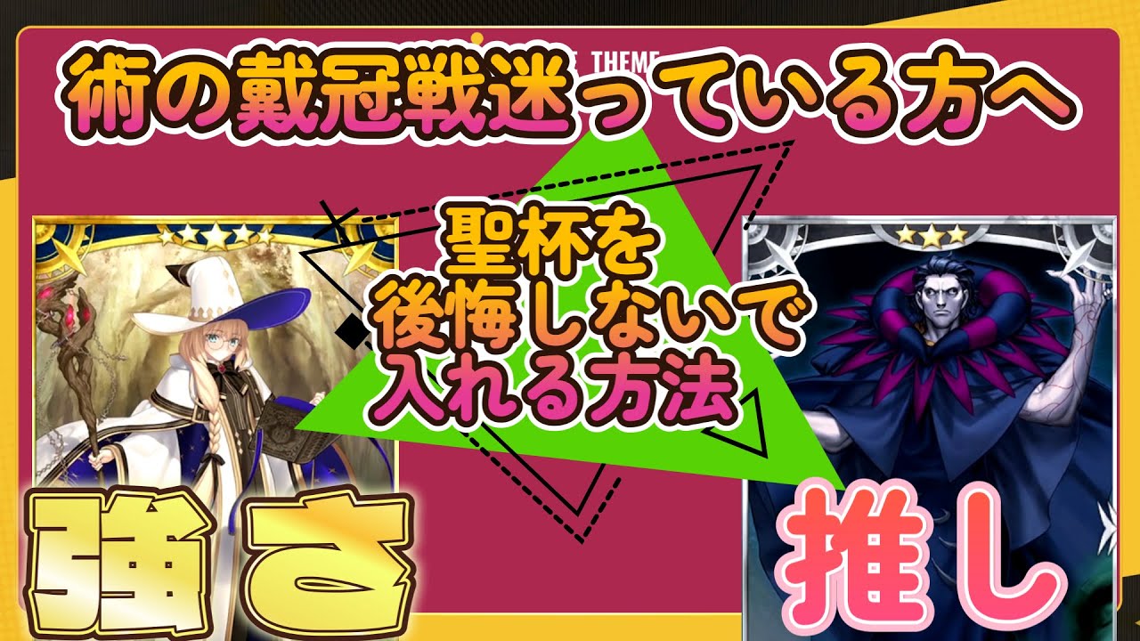 【FGO】種火を周回させてくれ【Vtuber】【ネタばれあり】 - YouTube