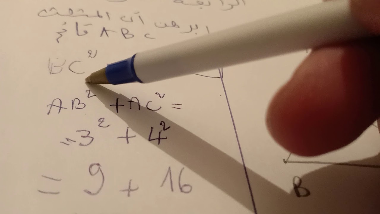 الاختبار الاول للسنة 4متوسط(حل التمرين الثالث)