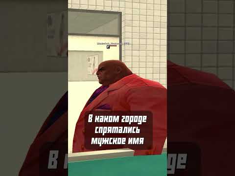 ШКОЛЬНЫЕ ВОПРОСЫ ПОСЛОВИЦЫ в GTA CRMP в MALINOVKA RP (gta crmp) #shorts #рекомендации