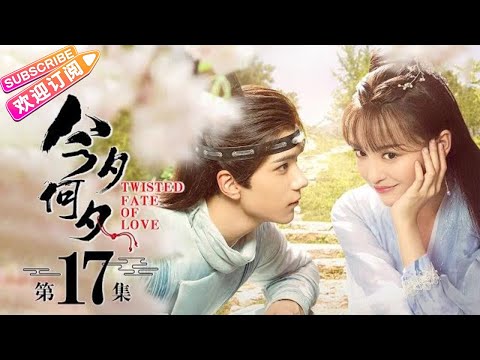 【ENG SUB】Twisted Fate of Love EP17 | Sun Yi, Jin Han, Tan Jian Ci【Jetsen Huashi TV】