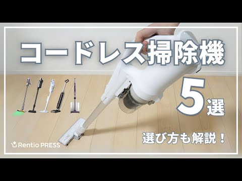 レンタル] Anker MACH V1 Ultra コードレススティッククリーナー