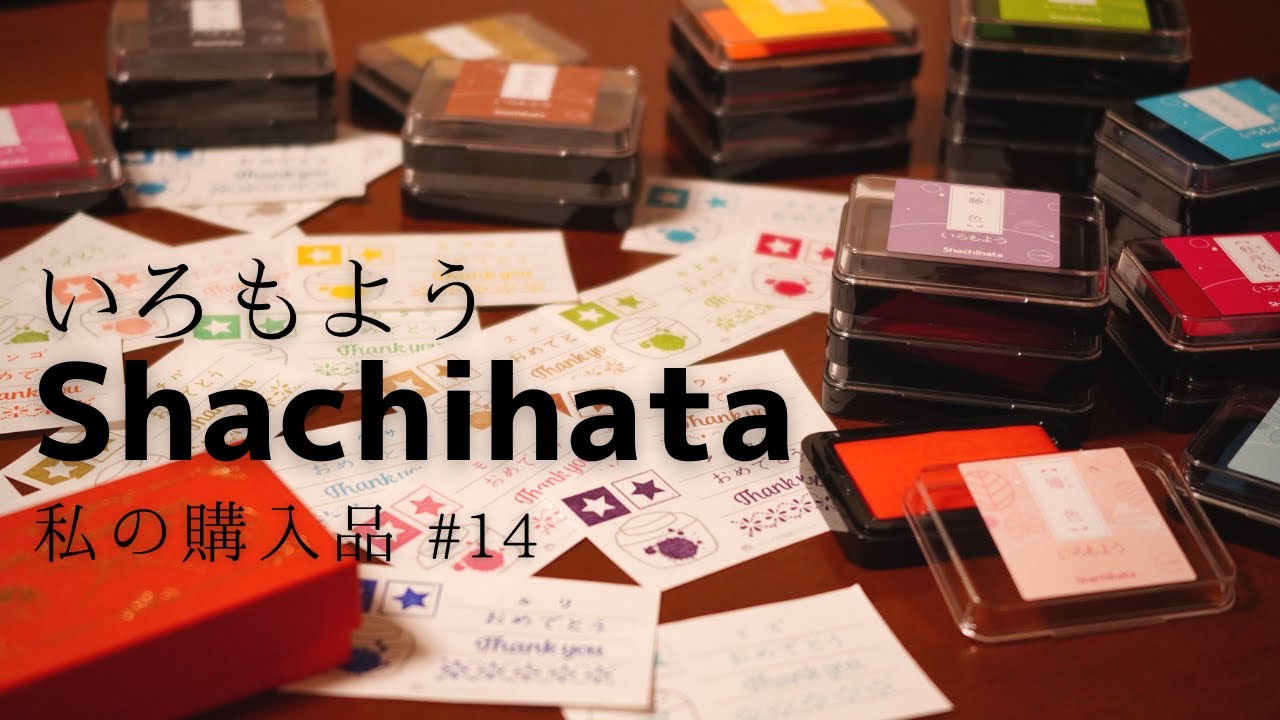 【私の購入品】♯14 いろもよう インクパッド 全24色！ & 初めての色見本作成！ Making Ink Pad Color sample  OKAPI CRAFT HOBBY