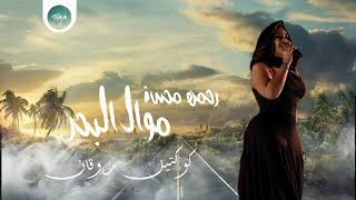                                                                                                - اسمعها