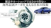 ターボのサージングは何故起こる 様々な物理現象解説 Youtube ターボのサージングは何故起こる 様々な物理現象解説 Youtube