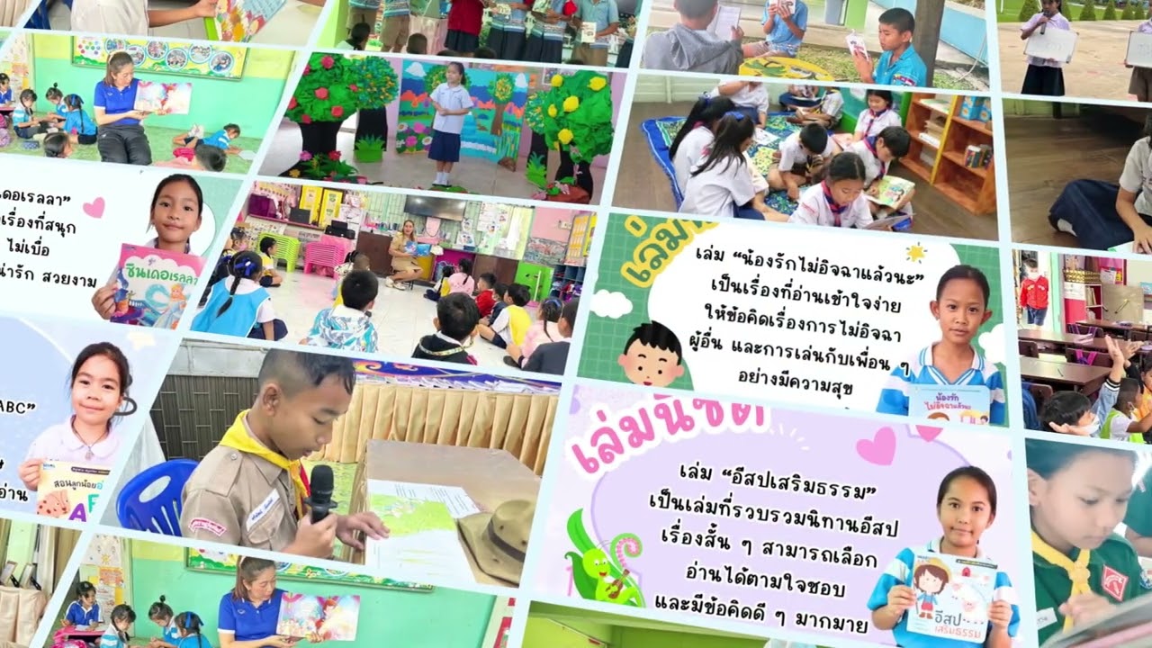 การประเมินคุณภาพภายนอก สมศ รอบ 5