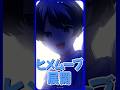 【現役高校生が歌ってみた】PPPP / TAK(cover)#shorts #歌ってみた #新人歌い手 #PPPP