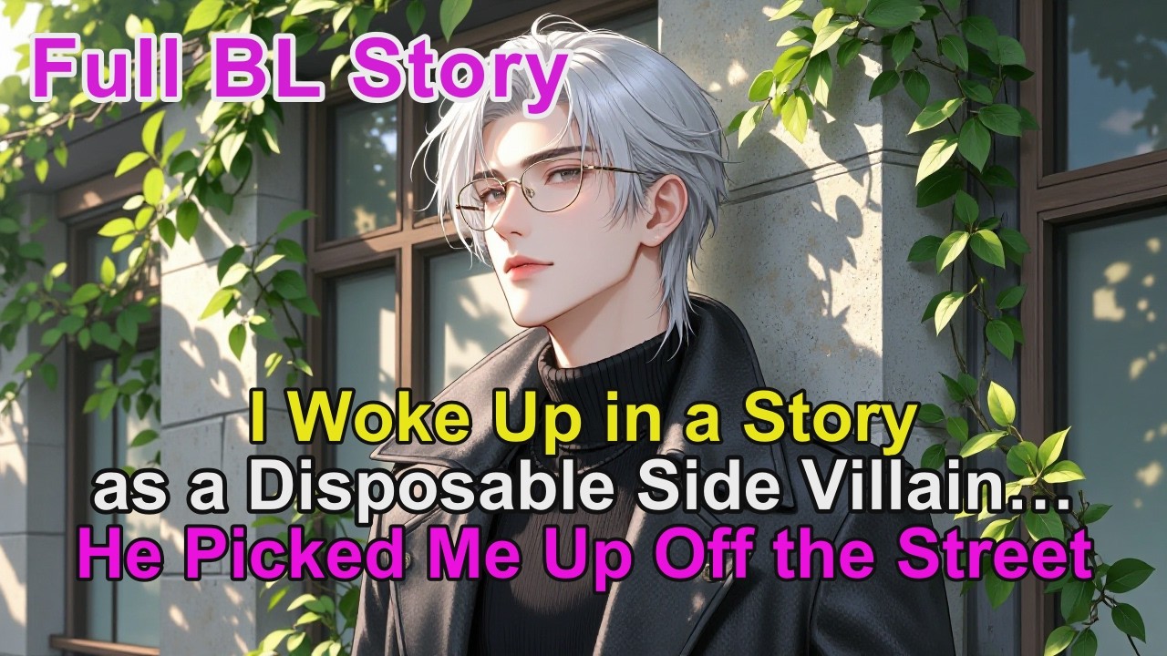 🌈I Woke Up as the Disposable Side Villain…And He Picked Me Up Off the Street 