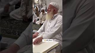 Quran Pak, Ki Tilawat Mohsin Kamalzaee