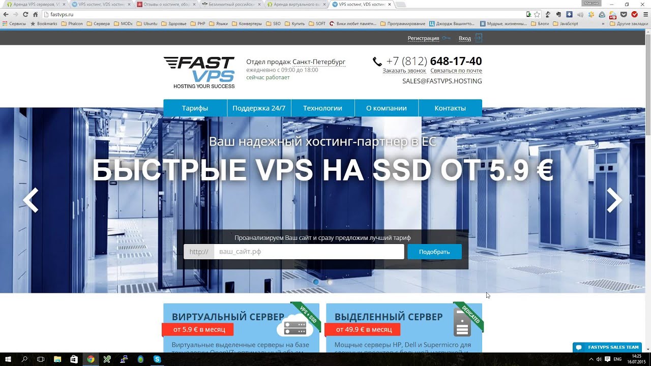 Лучшие хостинги для сайтов. FASTVPS хостинг. VDS. FASTVPS сервер. Как выбрать хостинг для сайта siteproekt ru