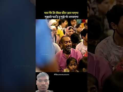 bhab mera tere siva ❤️🔥❤️🔥💗#krishnabhakti #krishna #bhaktistatus #viral #bhajan #lakkha #premanand