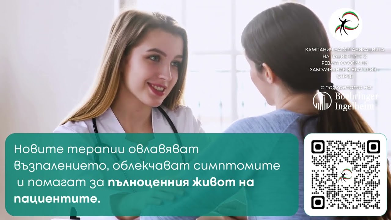 Склеродермия - новости и предизвикателства