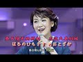 夫婦坂    市川由紀乃 【高音質  全音標   譯文】