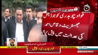 Fawad Chaudhry arrest case - Two more days remand is expected - Aaj News