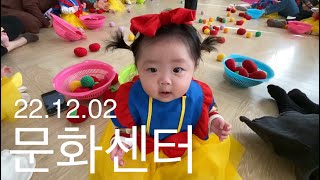이서 생애 첫 문화센터 수업 들은 날 #롯데백화점강남점 #오감놀이 #백설공주 #5개월아기 #cutebaby