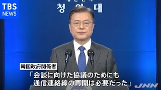 米国務省副報道官「前向きな一歩で歓迎」 南北通信連絡線再開で