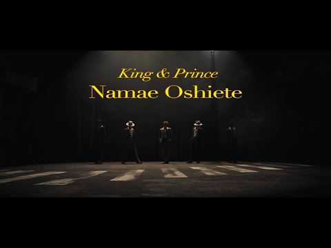 King & Prince「Namae Oshiete」YouTube Edit