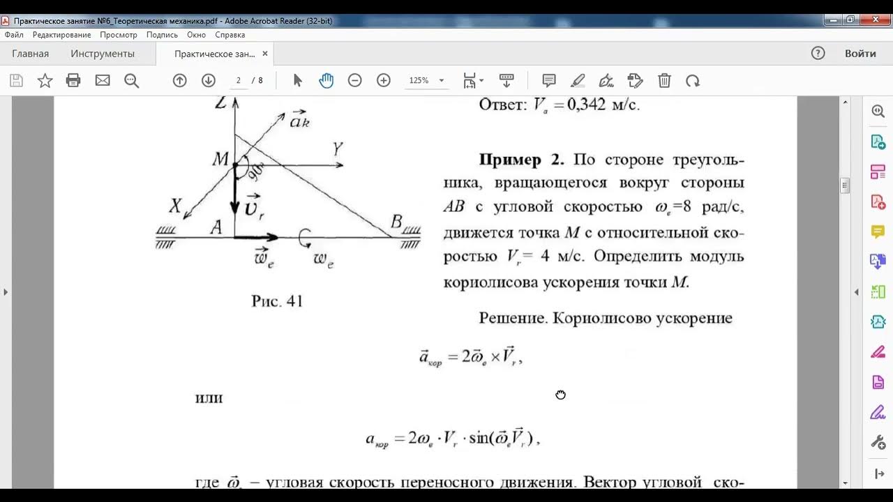 Общекультурные занятия \. 5 практическое занятие. Практическая занятие 6. Бинарные смеси. Проведение антропометрии пациента алгоритм.