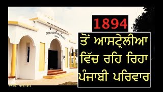 Pendu Australia Episode 55 | Mintu Brar | Punjabi Family in Cairns Since 1894  | Punjabi Travel Show