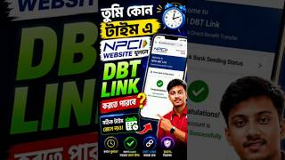 Npci Server Down Problem Solved | #npci #dbt #dbtlink #dbtupdate #tech #shortsfeed #shorts #fyp