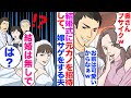 【漫画】結婚式に元カノを招待して嫁サゲする夫。元カノ「奥さんブサイクｗ」夫「お前は可愛いもんなｗ」→私「結婚は無しで」親族・夫「え？」速攻で婚約破棄した結果w【マンガ動画】【嫁子】